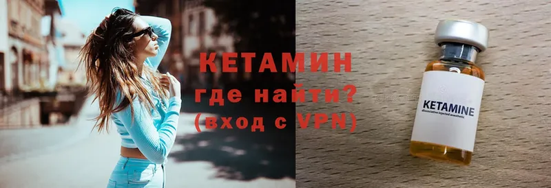 Кетамин ketamine  где продают наркотики  Арсеньев 