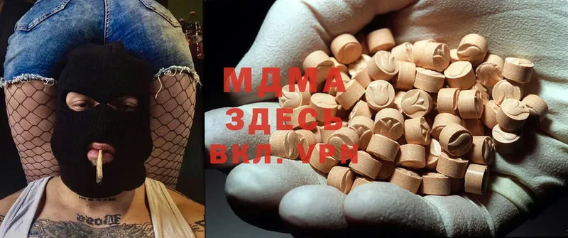 купить наркотик  Арсеньев  MDMA VHQ 